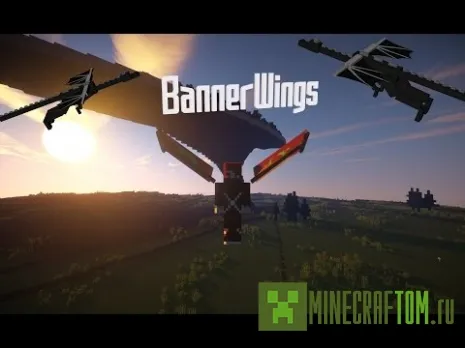 Мод Banner Wings (Крылья) версии 1.8.1 MInecraft Мод Banner Wings (Крылья) версии 1.8.1 MInecraft