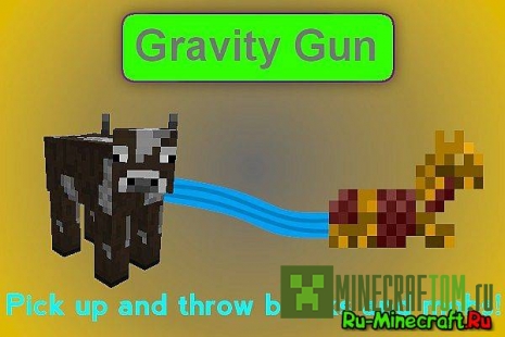 Gravity Gun плагин (Гравитационное оружие) версии 1.8