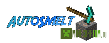 Плагин AutoSmelt (Автоматическая кирка) версии 1.8