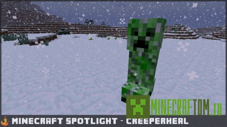 Creeper Heal плагин (Исцеление крипера) версии 1.5.2 Майнкрафт