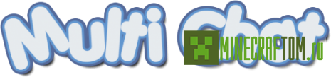 Плагин Multi Chat (Мульти-чат) версии 1.6.4 Майнкрафт Плагин Multi Chat (Мульти-чат) версии 1.6.4 Майнкрафт