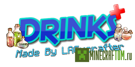 Плагин Drinks (Напитки) версии 1.7.2 Майнкрафт