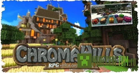 Текстуры ChromaHills (Вершины Хрома) версии 1.7.10 Майнкрафт Текстуры ChromaHills (Вершины Хрома) версии 1.7.10 Майнкрафт