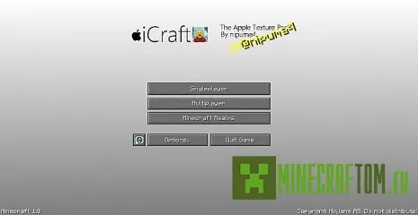 Текстуры iCraft - The Apple (Эппл) 1.7.10/1.8 Текстуры iCraft - The Apple (Эппл) 1.7.10/1.8