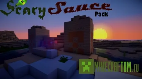 Текстуры ScarySauce версии 1.8 Майнкрафт Текстуры ScarySauce версии 1.8 Майнкрафт
