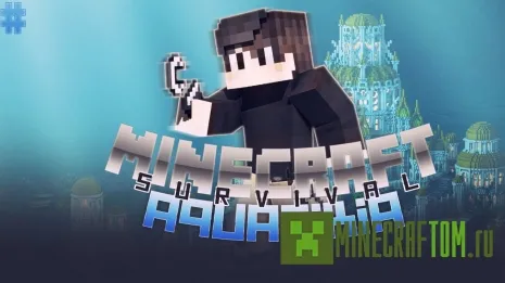 Карта Aquatica (Акватика) Майнкрафт