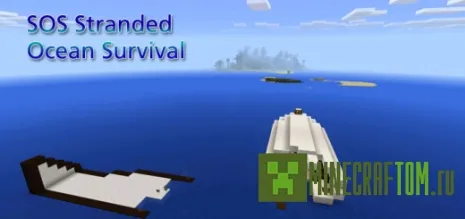 Карта SOS Stranded Ocean (Сигнал бедствия из океана) Майнкрафт PE Карта SOS Stranded Ocean (Сигнал бедствия из океана) Майнкрафт PE