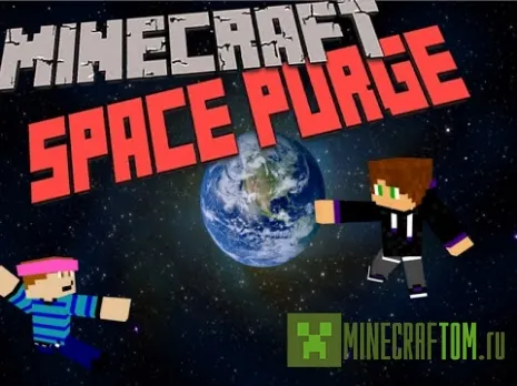 Карта Space Purge Adventure (Приключения космическая чистка) Карта Space Purge Adventure (Приключения космическая чистка)