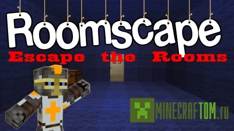 Карта Roomscape: Escape The Room (Побег из комнаты) игры Майнкрафт Карта Roomscape: Escape The Room (Побег из комнаты) игры Майнкрафт