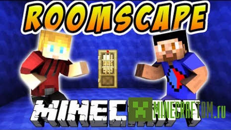 Карта Roomscape: Escape The Room (Побег из комнаты) игры Майнкрафт Карта Roomscape: Escape The Room (Побег из комнаты) игры Майнкрафт