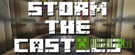 Карта Storm the castles (Штурм замков) для игры Майнкрафт