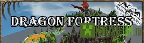 Карта Dragon Fortress Monderya (Крепость дракона Мондерья) Minecraft Карта Dragon Fortress Monderya (Крепость дракона Мондерья) Minecraft