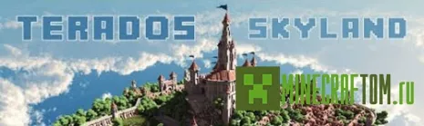 Карта Terados SkyLand (Небесная земля Терадос) игры Майнкрафт