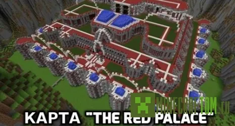 Карта Red Palace (Красный замок) игры Майнкрафт