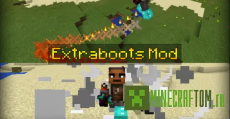Мод Extraboots (Дополнительные сапоги) версии 0.15.0 Майнкрафт PE Мод Extraboots (Дополнительные сапоги) версии 0.15.0 Майнкрафт PE