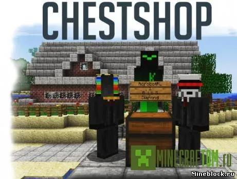 Плагин iConomyChestShop (Магазин) версии 1.7.2 Майнкрафт