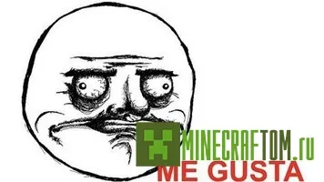 Текстуры MeMeCraft - Me Gusta! (мне нравится) Текстуры MeMeCraft - Me Gusta! (мне нравится)