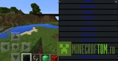 Чит-клиент Super Chit (Супер чит) версий 0.14.х, 0.15.х, 0.16.х MCPE Чит-клиент Super Chit (Супер чит) версий 0.14.х, 0.15.х, 0.16.х MCPE