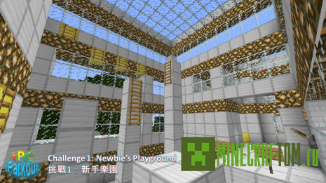 Карта tPC Parkour (Паркур tPC) игры Майнкрафт Карта tPC Parkour (Паркур tPC) игры Майнкрафт