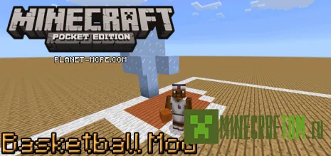 Мод Simple Basketball (Простой баскетбол) версии 0.14.1 Minecraft PE Мод Simple Basketball (Простой баскетбол) версии 0.14.1 Minecraft PE