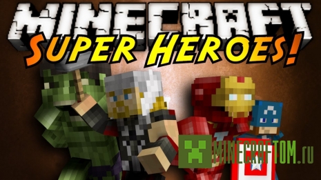 Мод Superhero (Супергерои) версий 0.14.х игры Minecraft PE Мод Superhero (Супергерои) версий 0.14.х игры Minecraft PE