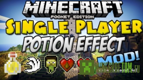 Мод Single Potion (Одно зелье) версий 0.12.х Minecraft PE Мод Single Potion (Одно зелье) версий 0.12.х Minecraft PE