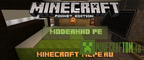 Текстуры ModernHD (Современный HD) 0.15.х