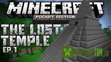 Карта The Lost Temple (Потерянная церковь) 0.11.1, 0.12.1 Карта The Lost Temple (Потерянная церковь) 0.11.1, 0.12.1