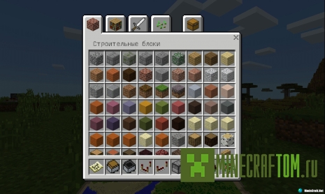 Патч Win10Ui для Майнкрафт ПЕ версии 0.14.0