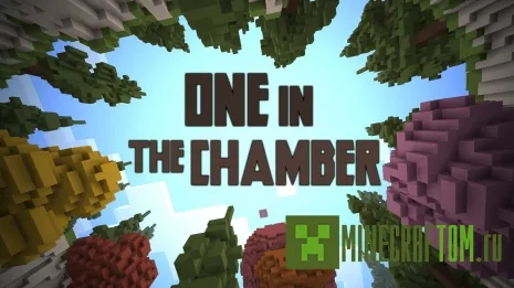 Плагин One in the Chamber (Один в комнате) версии 1.8 Minecraft
