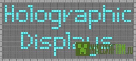 Плагин Holografic Displays (Голографические дисплеи) версии 1.8