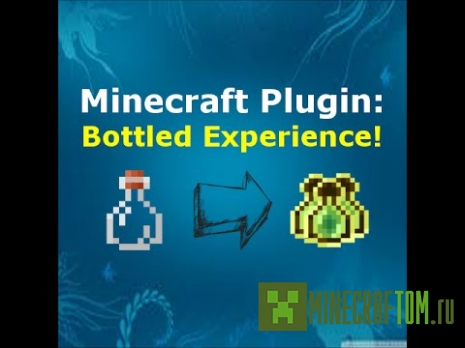 Плагин BottledEXP (сила в бутылке) версии 1.7.2 Minecraft
