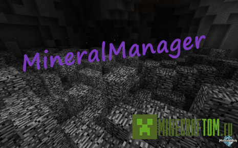 Плагин MineralManager (Управление ископаемыми) версии 1.7.2