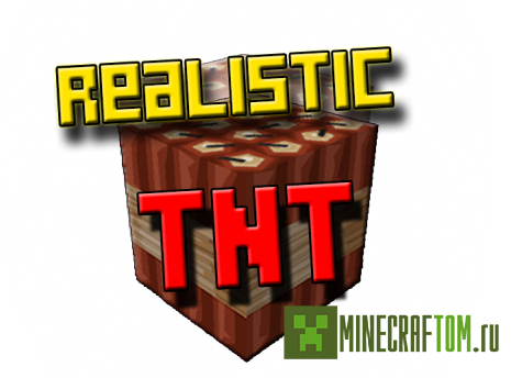 Плагин Realistic TNT (Реалистичный взрыв) версии 1.6.4 Майнкрафт Плагин Realistic TNT (Реалистичный взрыв) версии 1.6.4 Майнкрафт