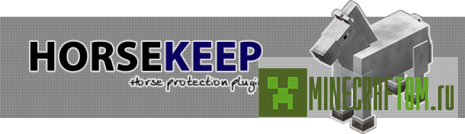 Плагин Horse Keep (Защита лошади) версии 1.7.2 Майнкрафт