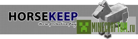 Плагин Horse Keep (Защита лошади) версии 1.7.2 Майнкрафт