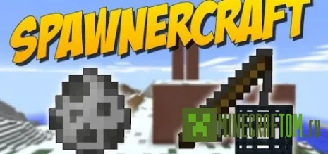 Плагин SpawnerCraft версии 1.6.2 игры Minecraft