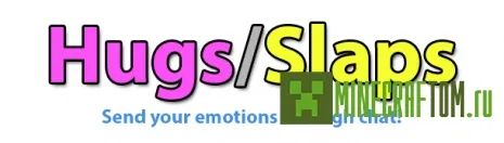 Плагин Hugs (Объятия) версии 1.6.2 Майнкрафт