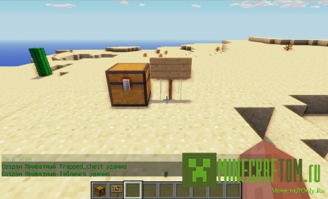 Плагин LCW версии 1.5.2 игры Minecraft