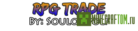 Плагин RPG Trade (Торговля РПГ) версии 1.5.2 Майнкрафт