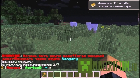 Плагин MC ChatManager (Руководитель чата) версии 1.5.2 Майнкрафт