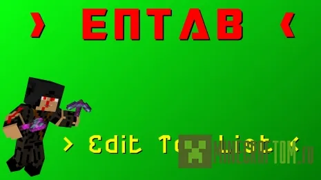 Плагин Entab версии 1.5.2 Майнкрафт