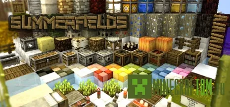 Текстуры SummerFields (Летние поля) 1.8 Текстуры SummerFields (Летние поля) 1.8