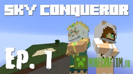 Карта Sky Conqueror (Небесный завоеватель) Майнкрафт