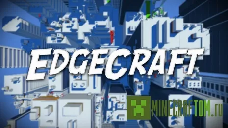 Карта EdgeCraft для игры Minecraft Карта EdgeCraft для игры Minecraft