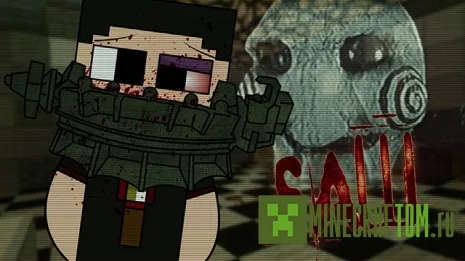 Карта Saw 2 (Пила 2) для игры Minecraft