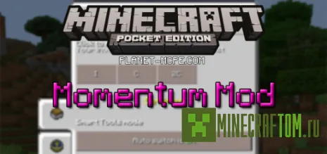 Мод Momentum (Импульс) версий 0.14.х игры Minecraft PE Мод Momentum (Импульс) версий 0.14.х игры Minecraft PE