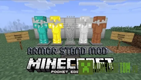 Мод Armor Stand (Подставка для брони) версий 0.14.х, 0.15.х Мод Armor Stand (Подставка для брони) версий 0.14.х, 0.15.х