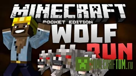 Карта Wolf Run (Побег от волка) версий 0.10.5, 0.11.0 игры Майнкрафт ПЕ Карта Wolf Run (Побег от волка) версий 0.10.5, 0.11.0 игры Майнкрафт ПЕ