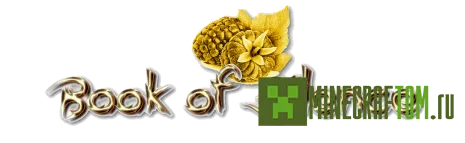 Карта Book of Silence (Книга тишины) 0.12.х MCPE Карта Book of Silence (Книга тишины) 0.12.х MCPE